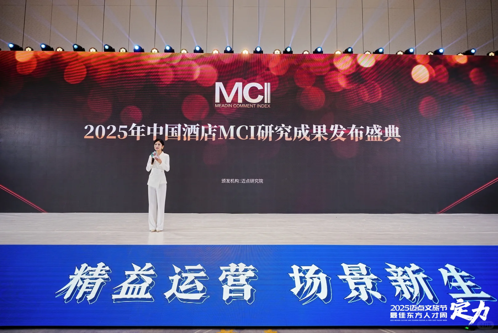 我们获奖啦!荣登迈点2025年度消费者喜爱榜