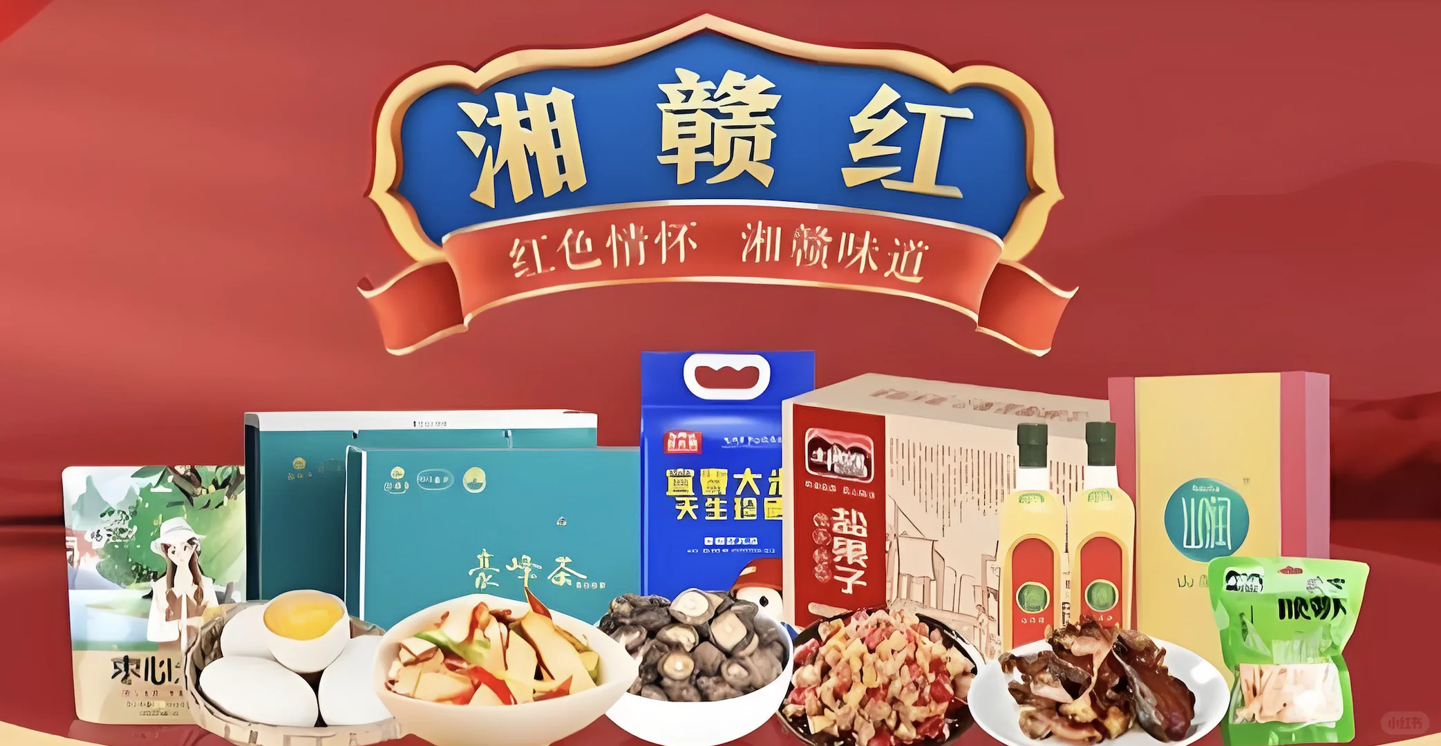 2025湖南外贸特色产业供需对接会（郴州专场