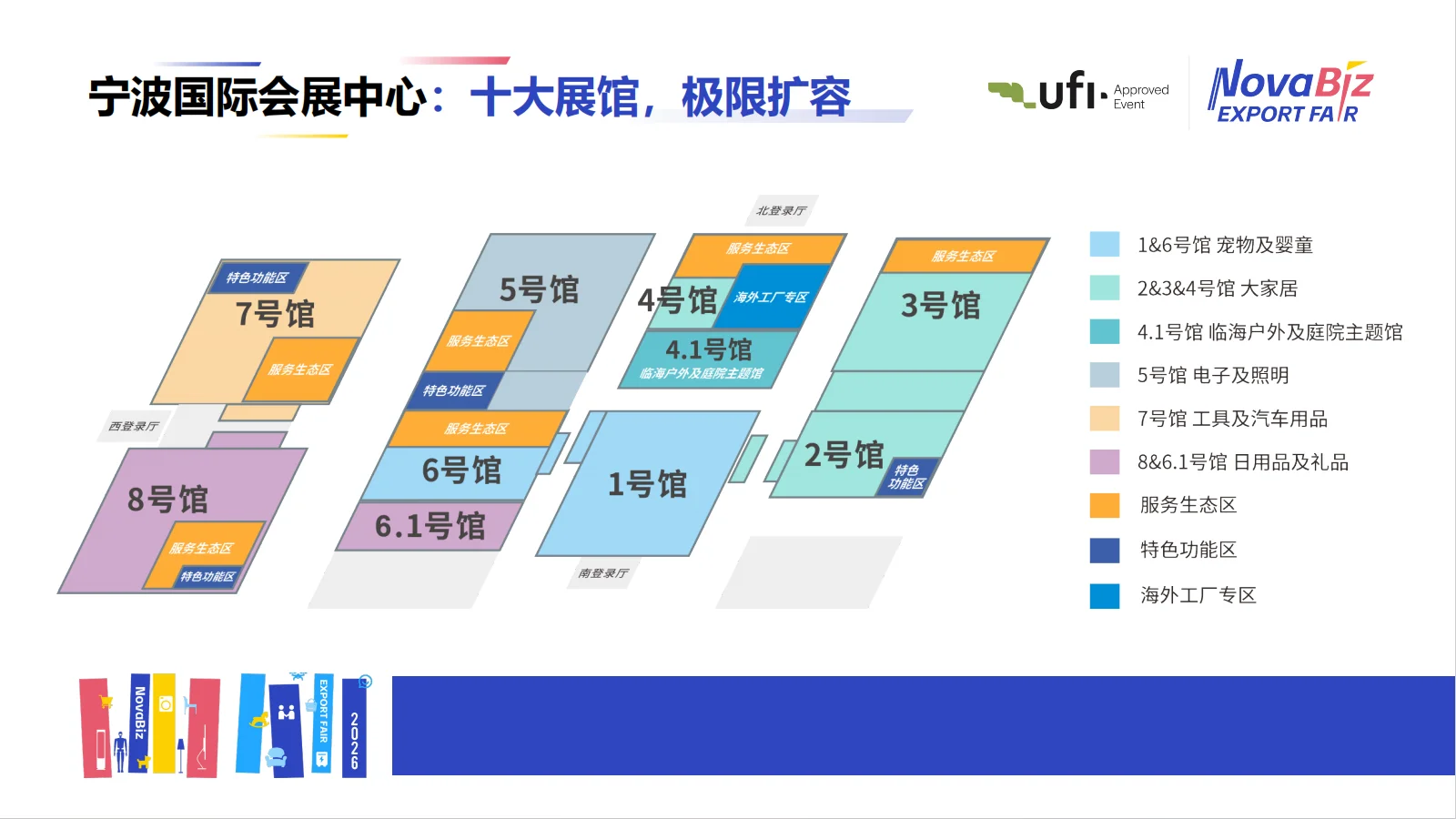 宁波跨境展展位分布