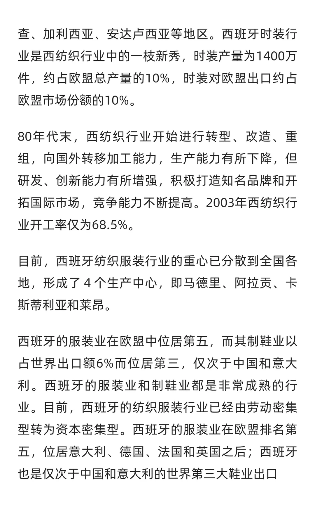 2026年西班牙国际纺织展览会TEXTILEXPO