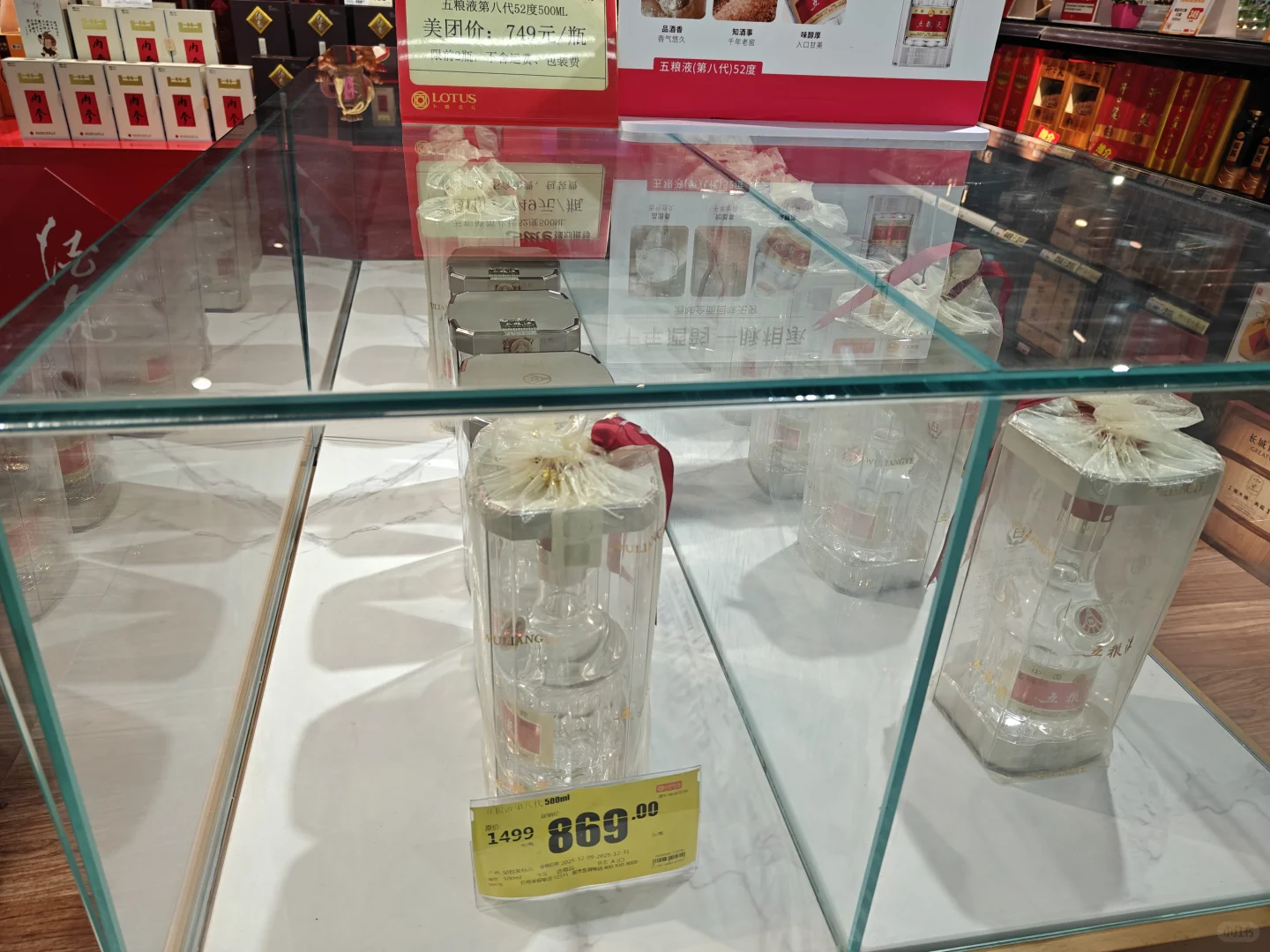 53度飞天茅台回归指导价线下商超1499随便买