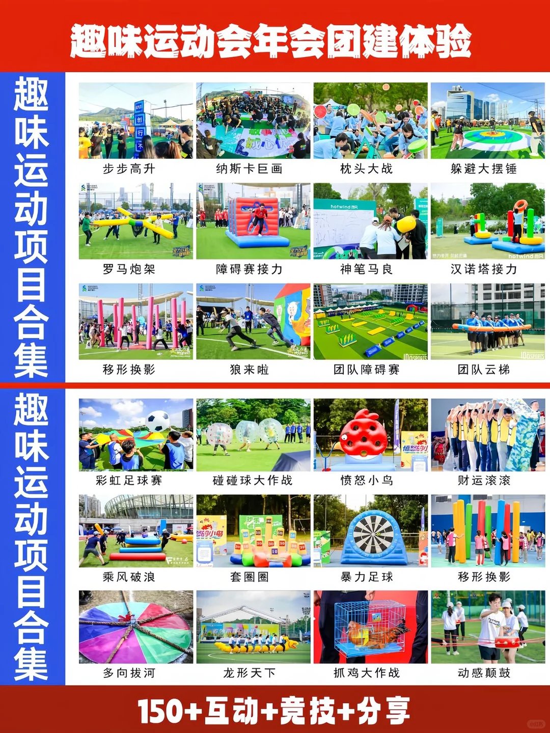 企业年会定制方案|专业护航高价值年度盛会