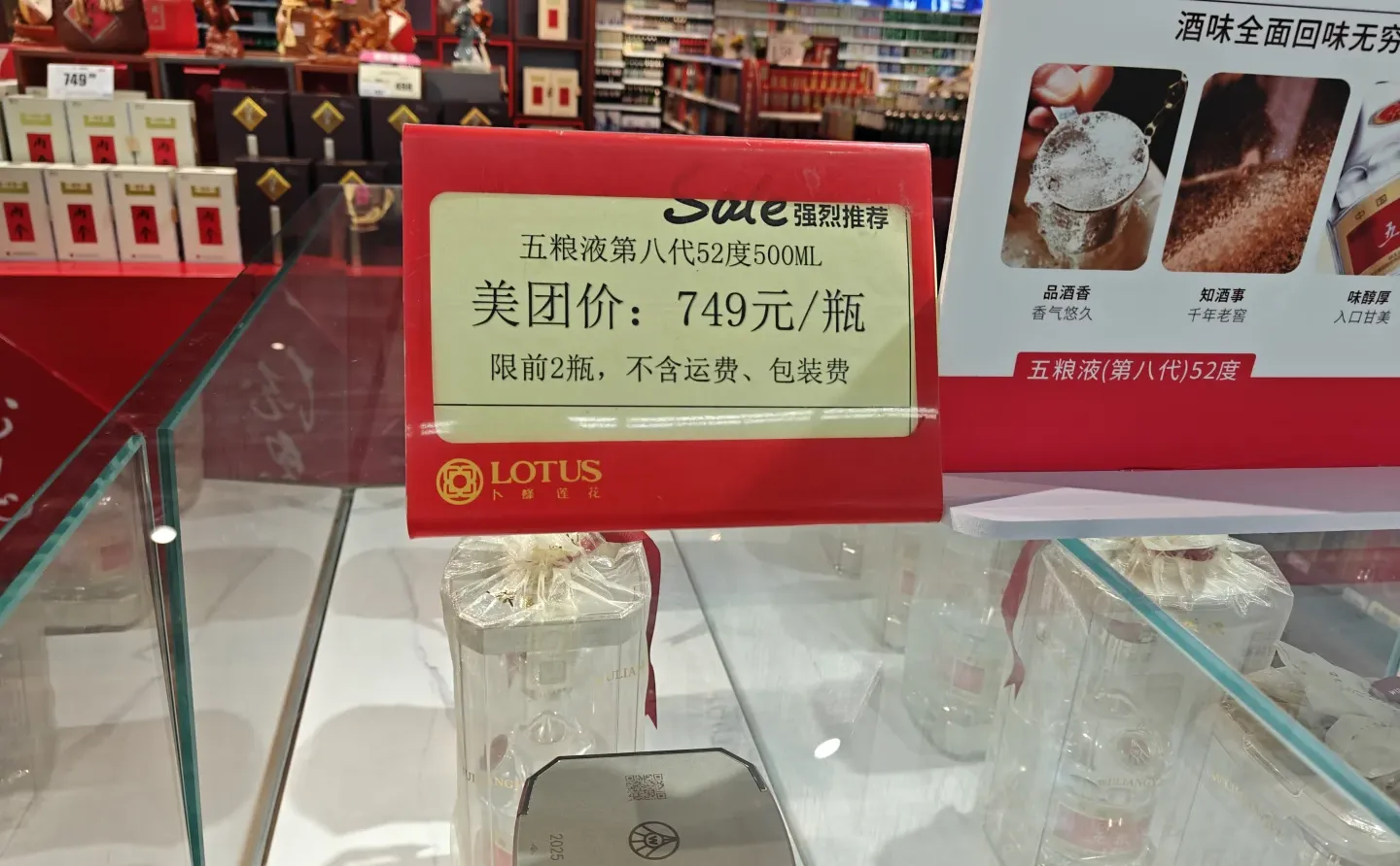 53度飞天茅台回归指导价线下商超1499随便买