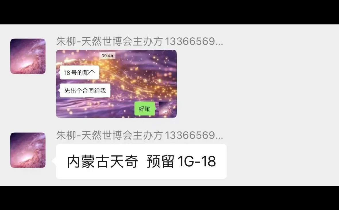 ?展位预订火爆预警