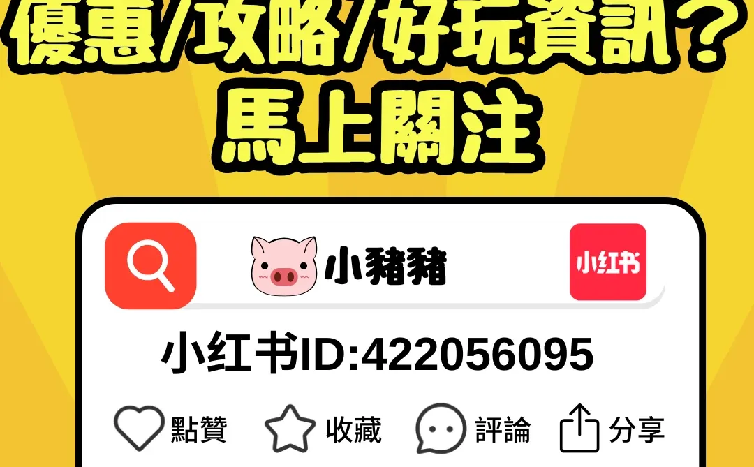 衝衝衝！2025/2026香港工展會！