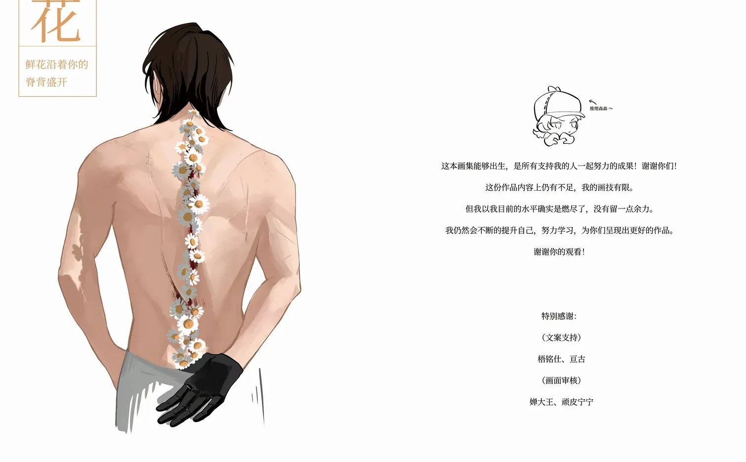 《可观世界？》试阅