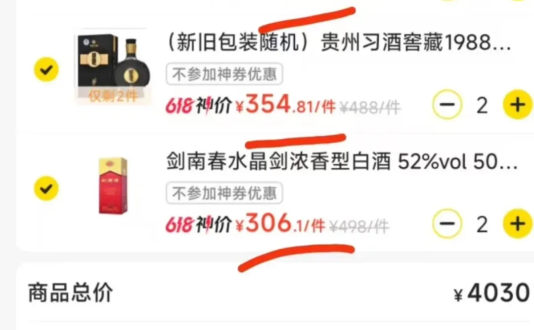 真的有这么便宜的白酒！！！