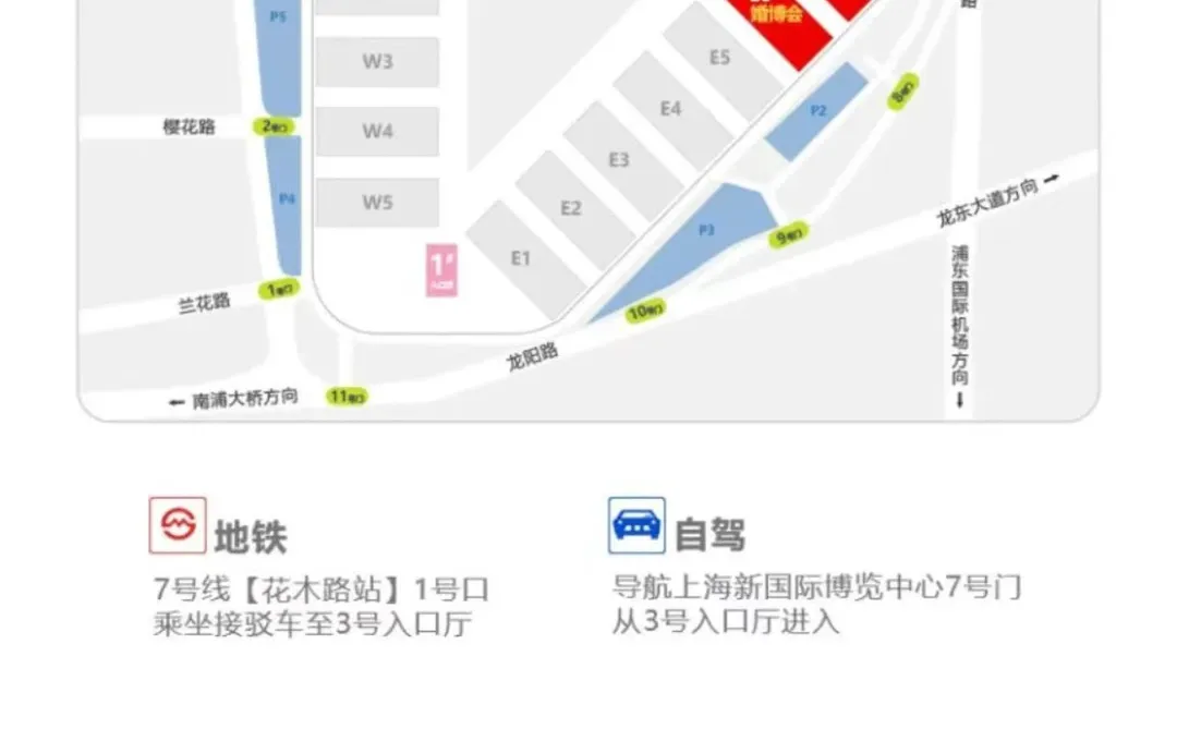 本周末12月13日!上海婚博会现场展位图公布