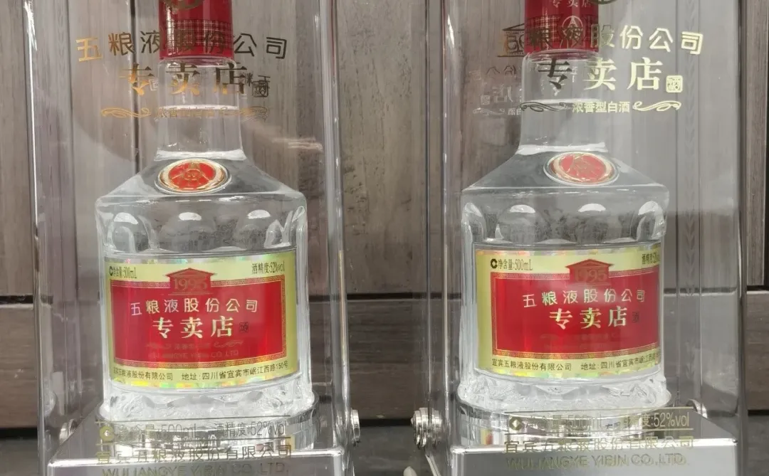 ?要啥自行车300一瓶的五粮液不香吗?