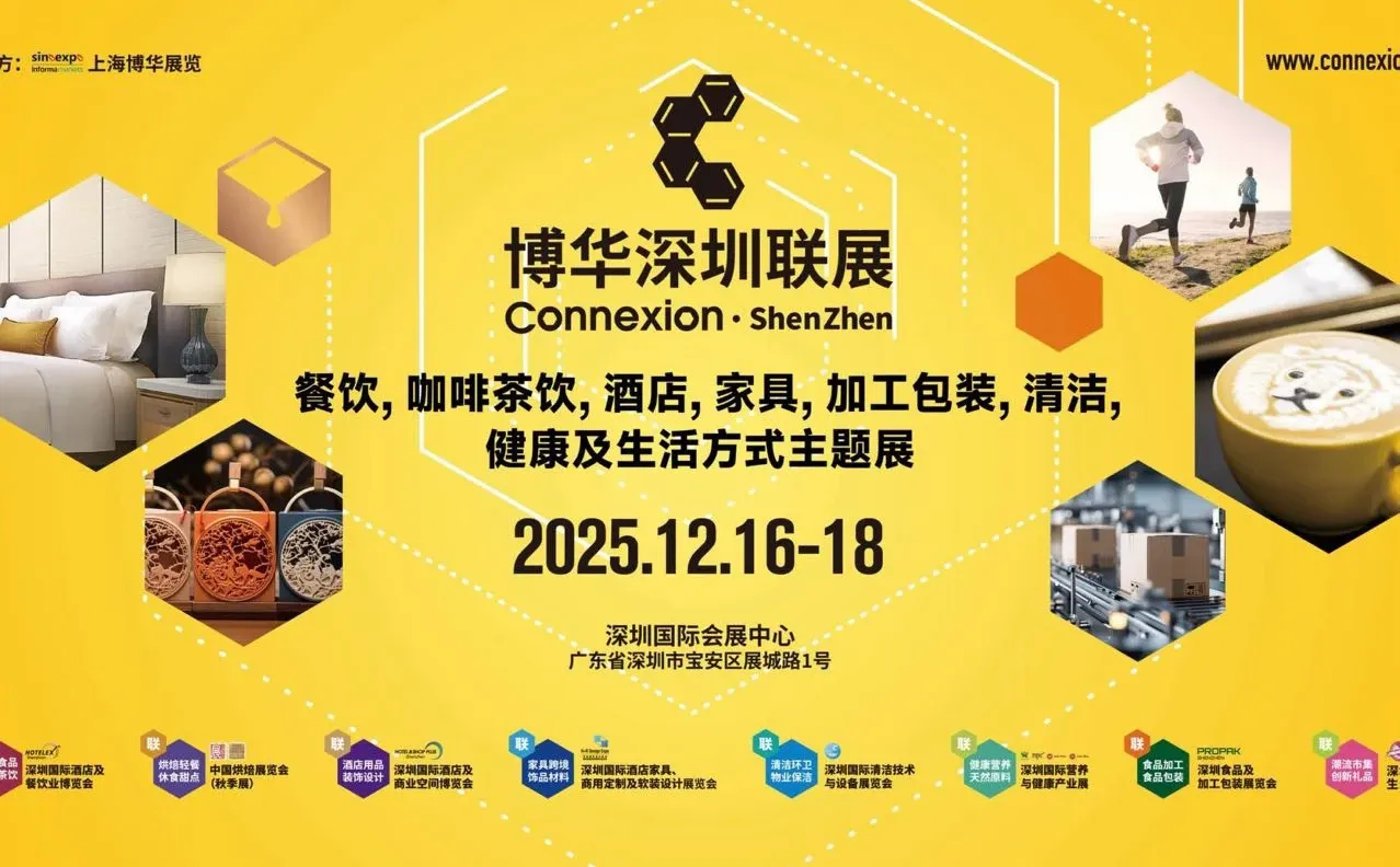 博华深圳联展来啦！12月必逛的超级大展！