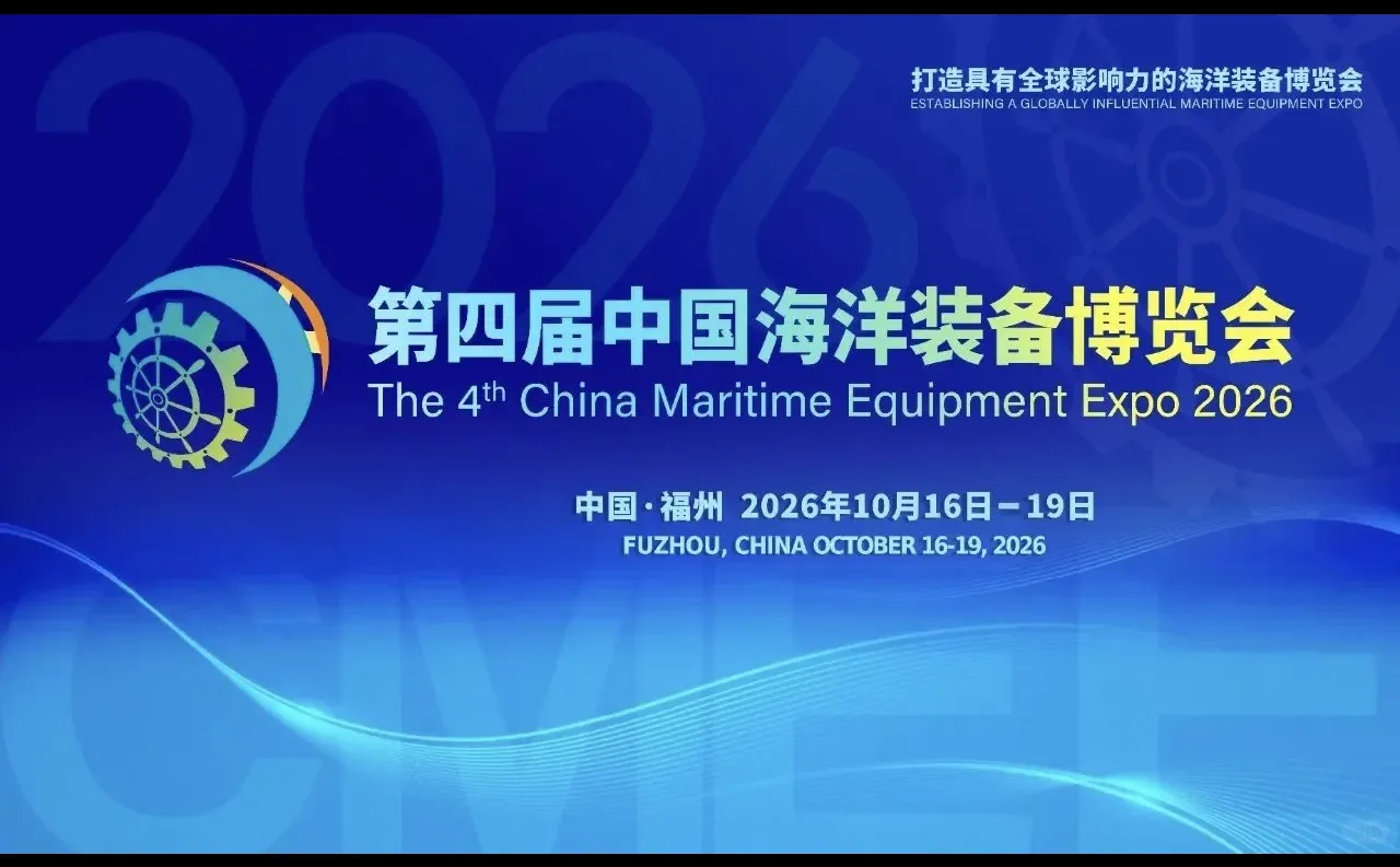 海洋装备参展避坑｜别再把钱浪费在“假大空