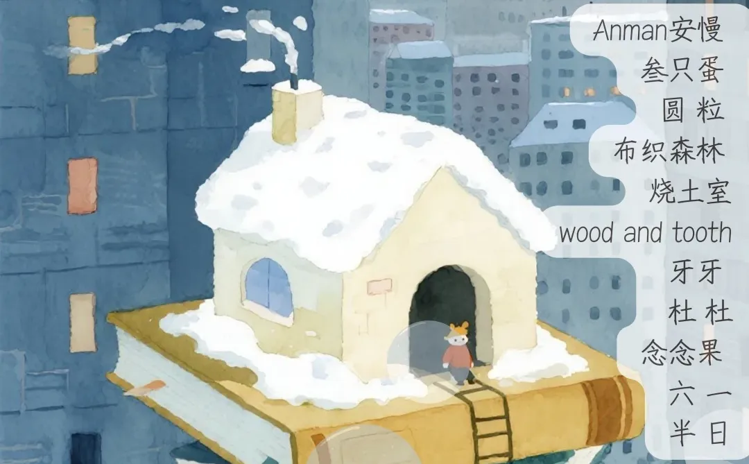 窑弎圣诞联展?云端之约 | 天际线上的11景