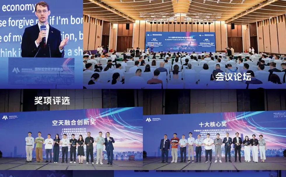 2026 上海低空展：飞在头顶的未来感