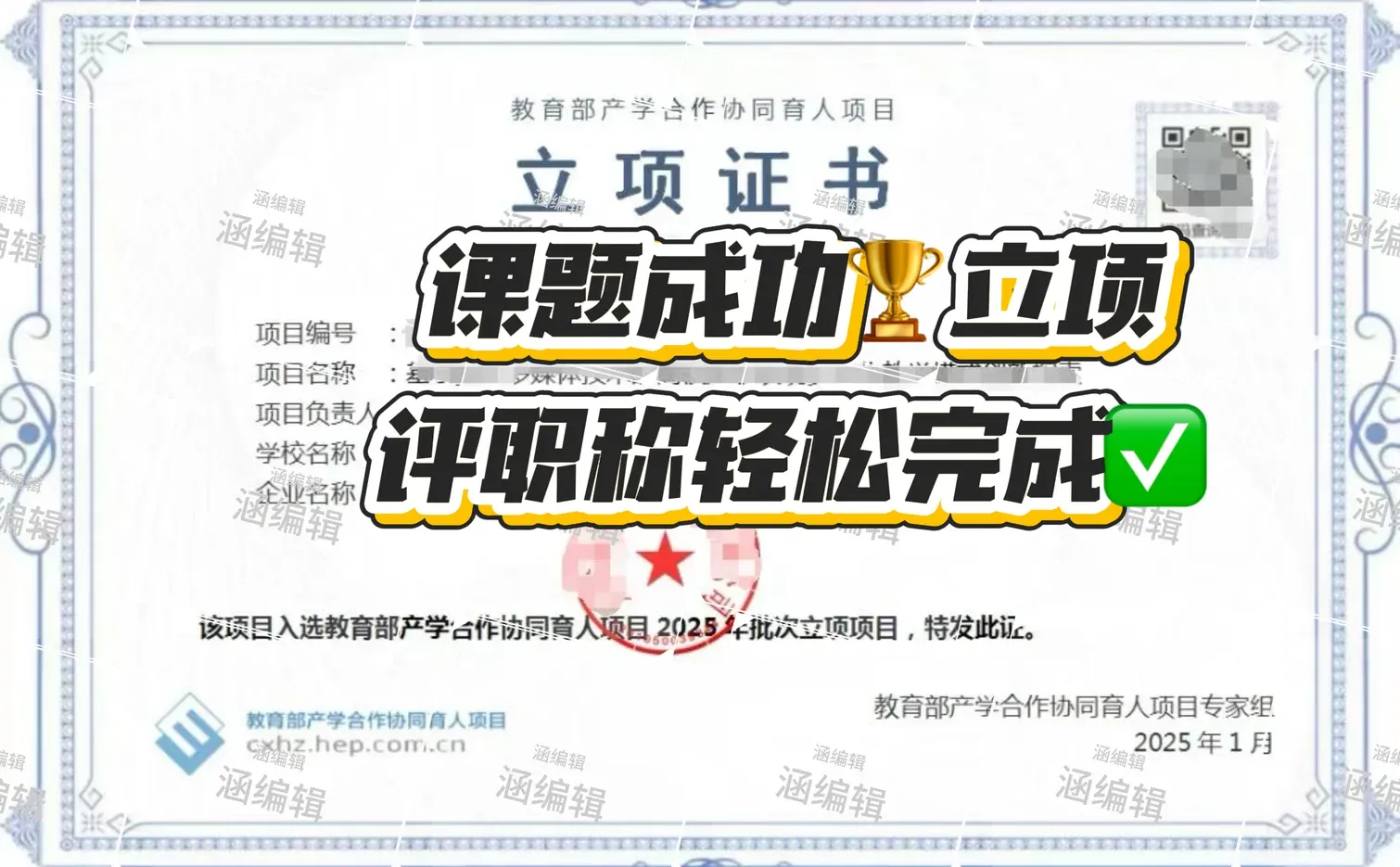 就业辅导员要冲的省级项目！