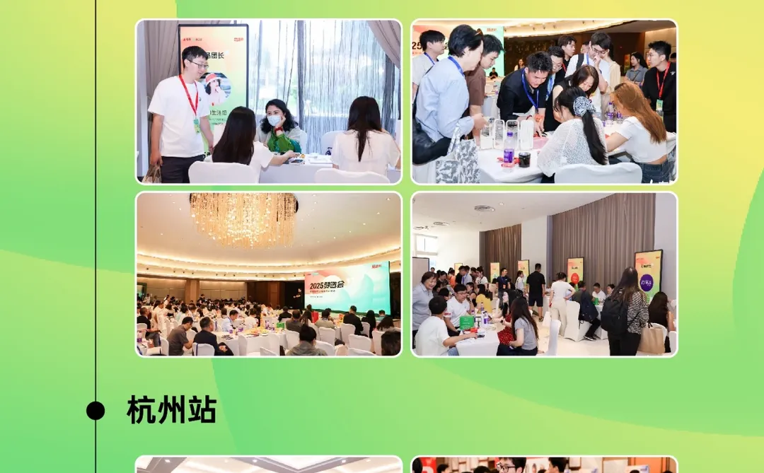 2025北京有赞资源对接会