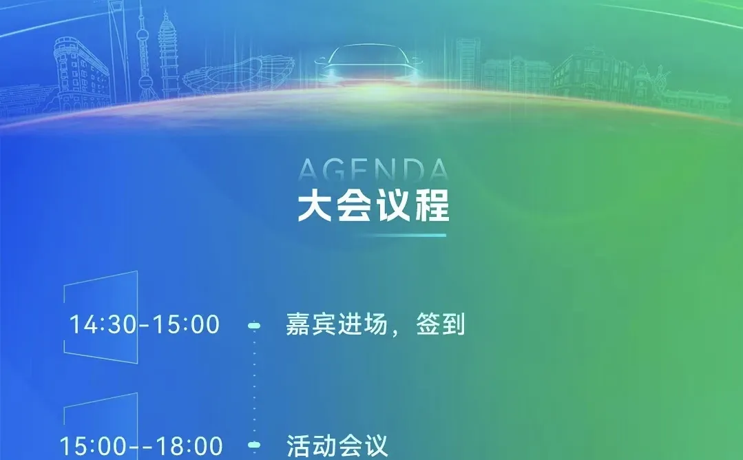 汽车零部件产业对接会