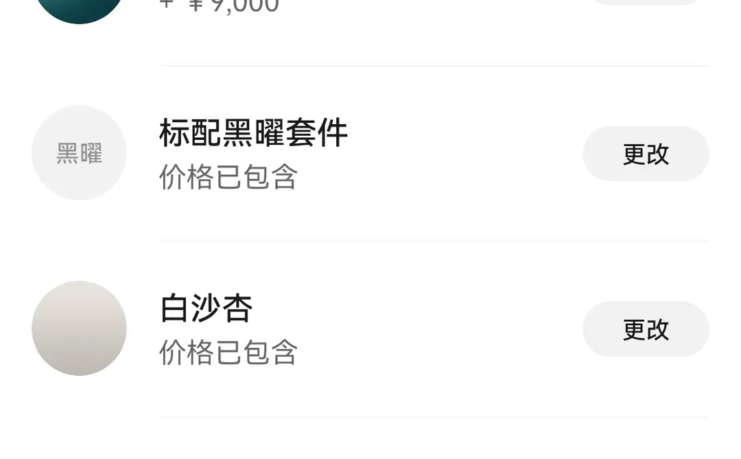 展车好价 可提前预定