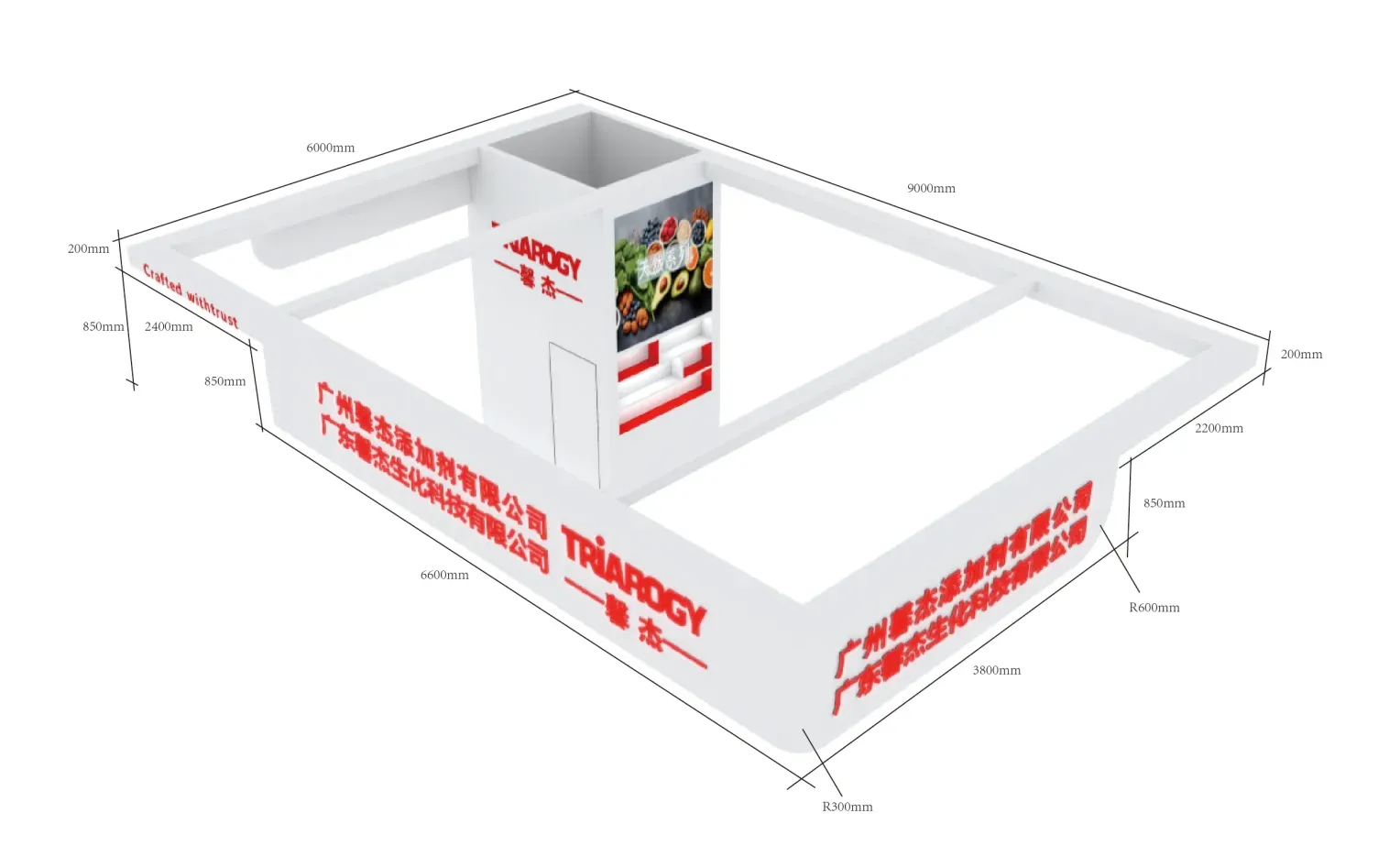 54平方FIC食品添加剂展 展台施工图
