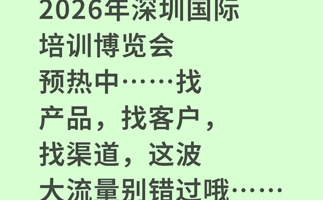深圳的这波流量别错过啦！