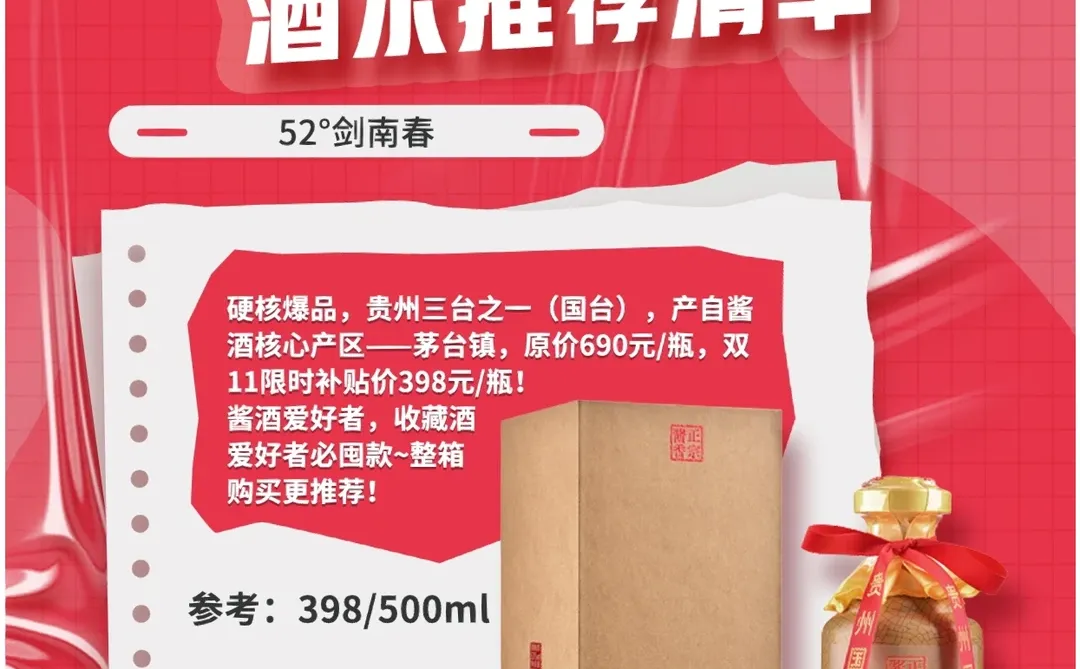 值得买的酒水推荐清单4⃣️