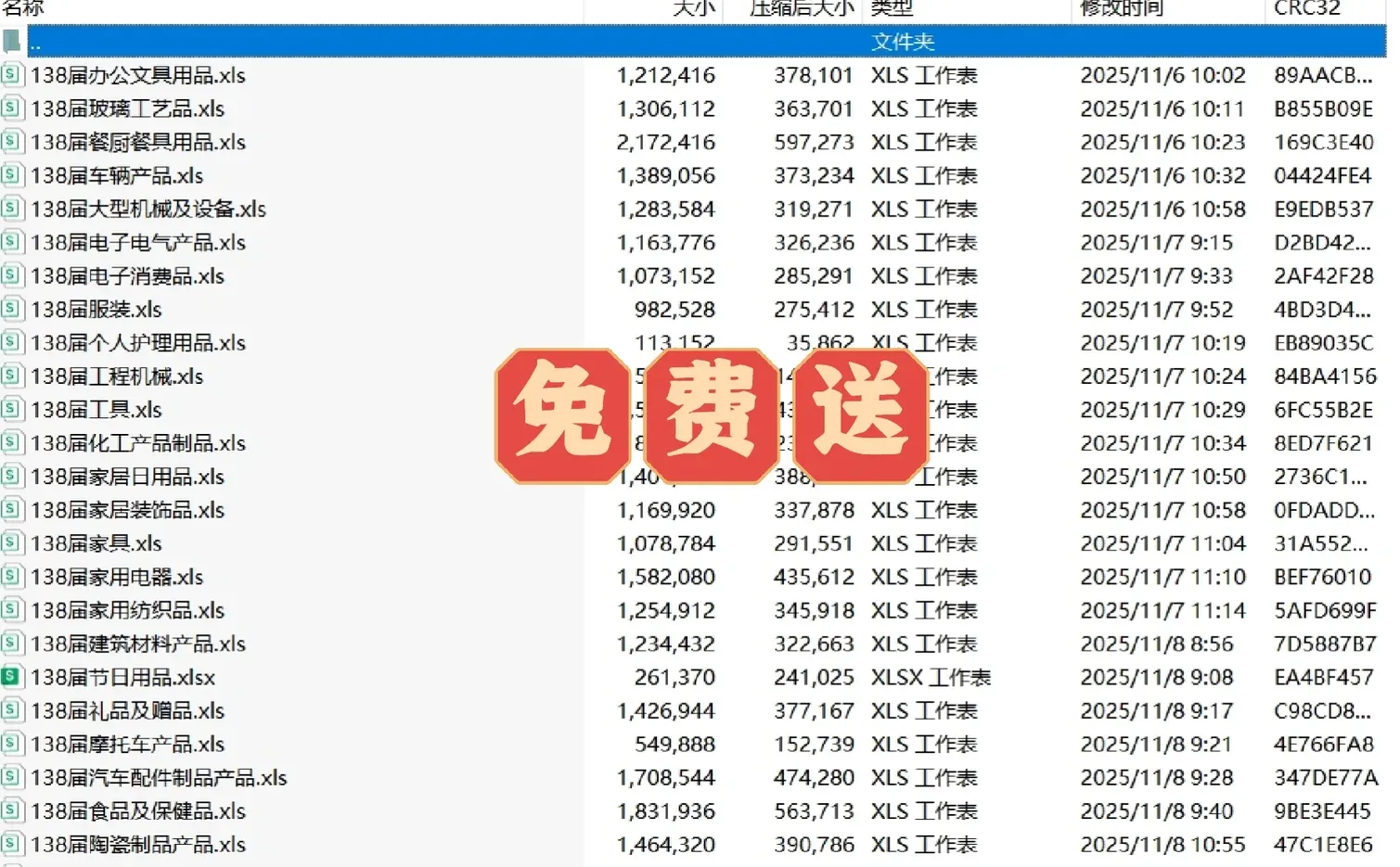 出口加油！！！138届广交会采购商