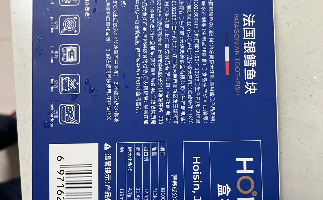 离谱！银鳕鱼颜色变黑了，还能吃吗？