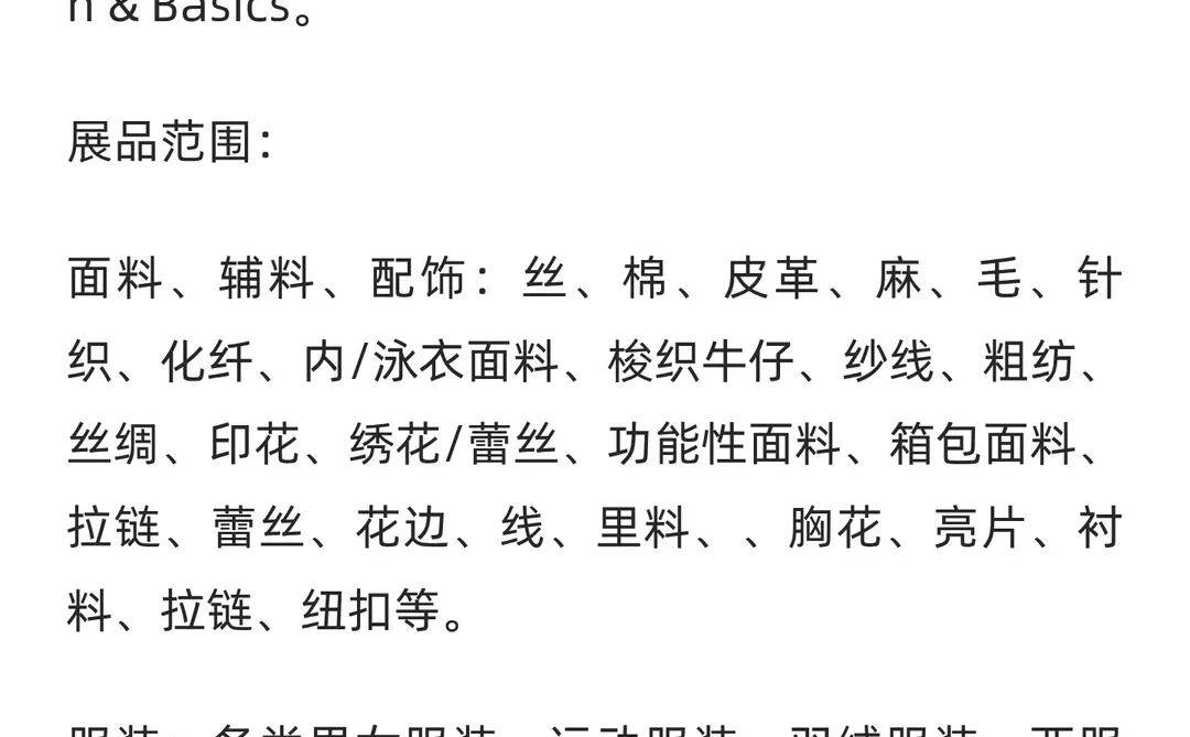 2026年西班牙国际纺织展览会TEXTILEXPO