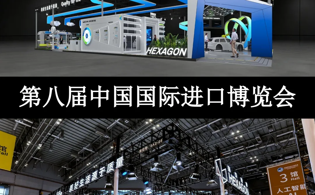 进博会展台设计搭建,我们是专业的!
