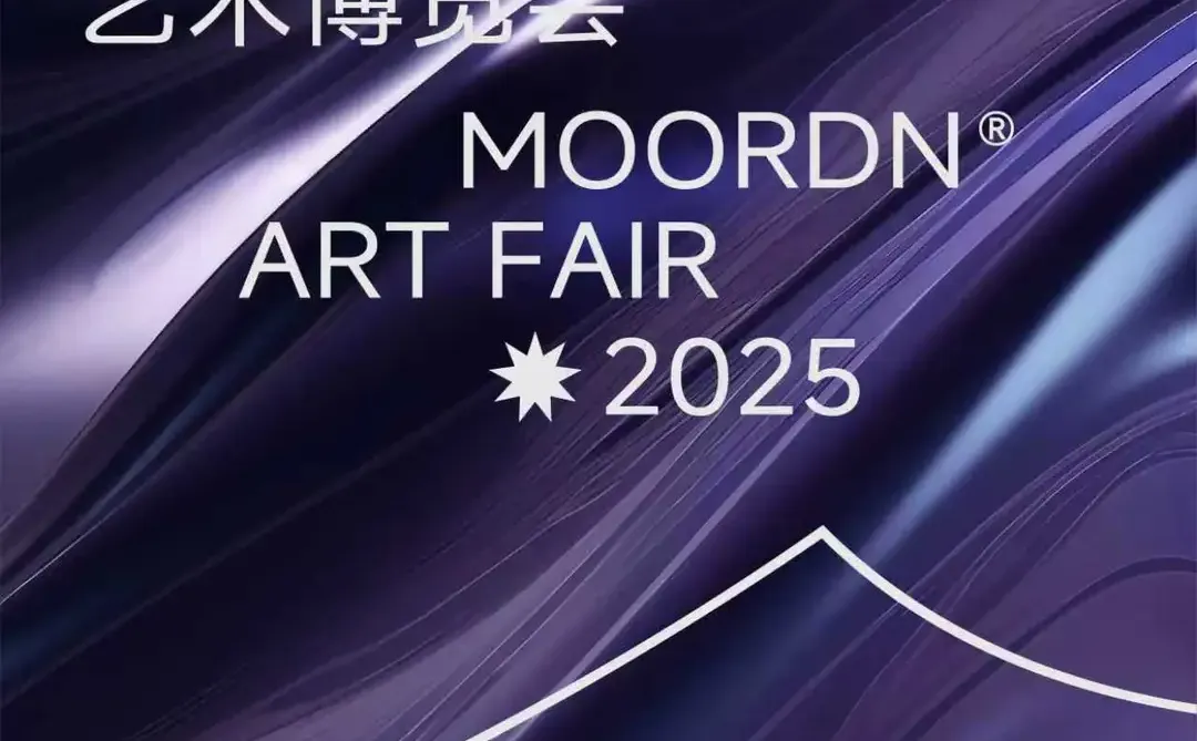 12月广州「魔灯当代」艺术展?