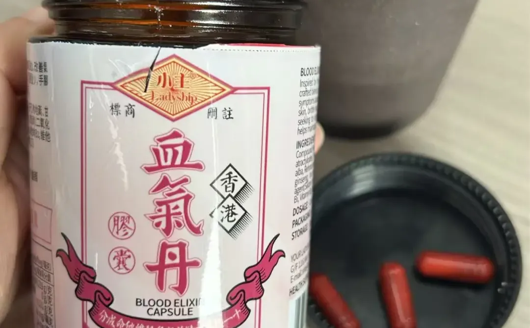 吃血气丹1个月，说说感受