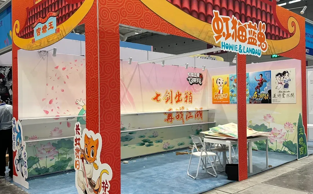 ??18平方标准展位|深圳会展中心