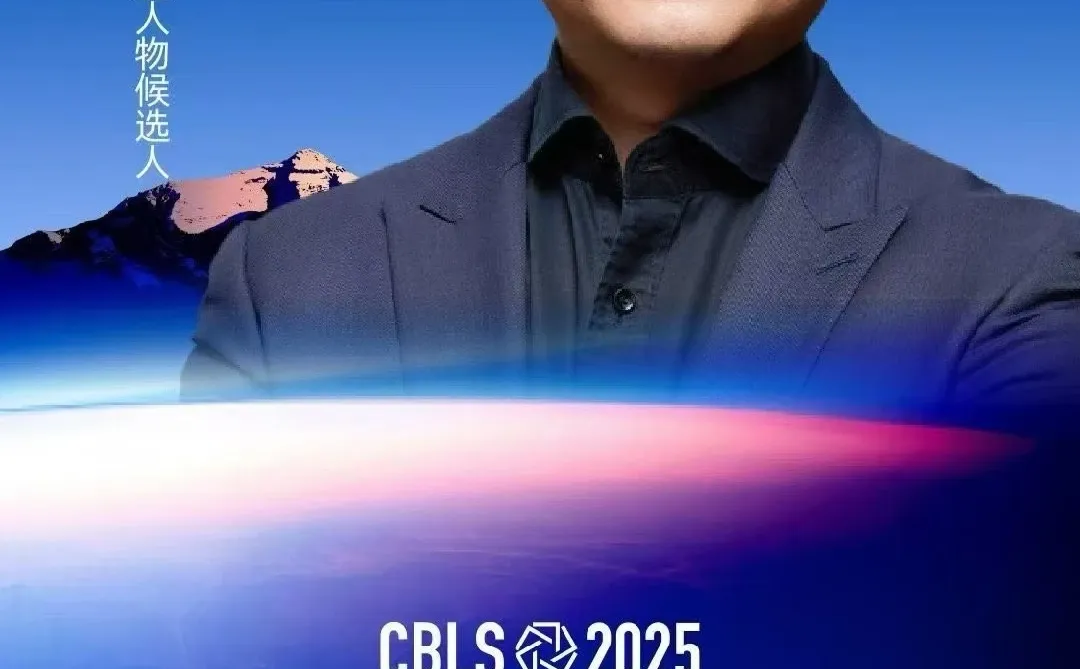 2025(第二十届)中国品牌人物年会