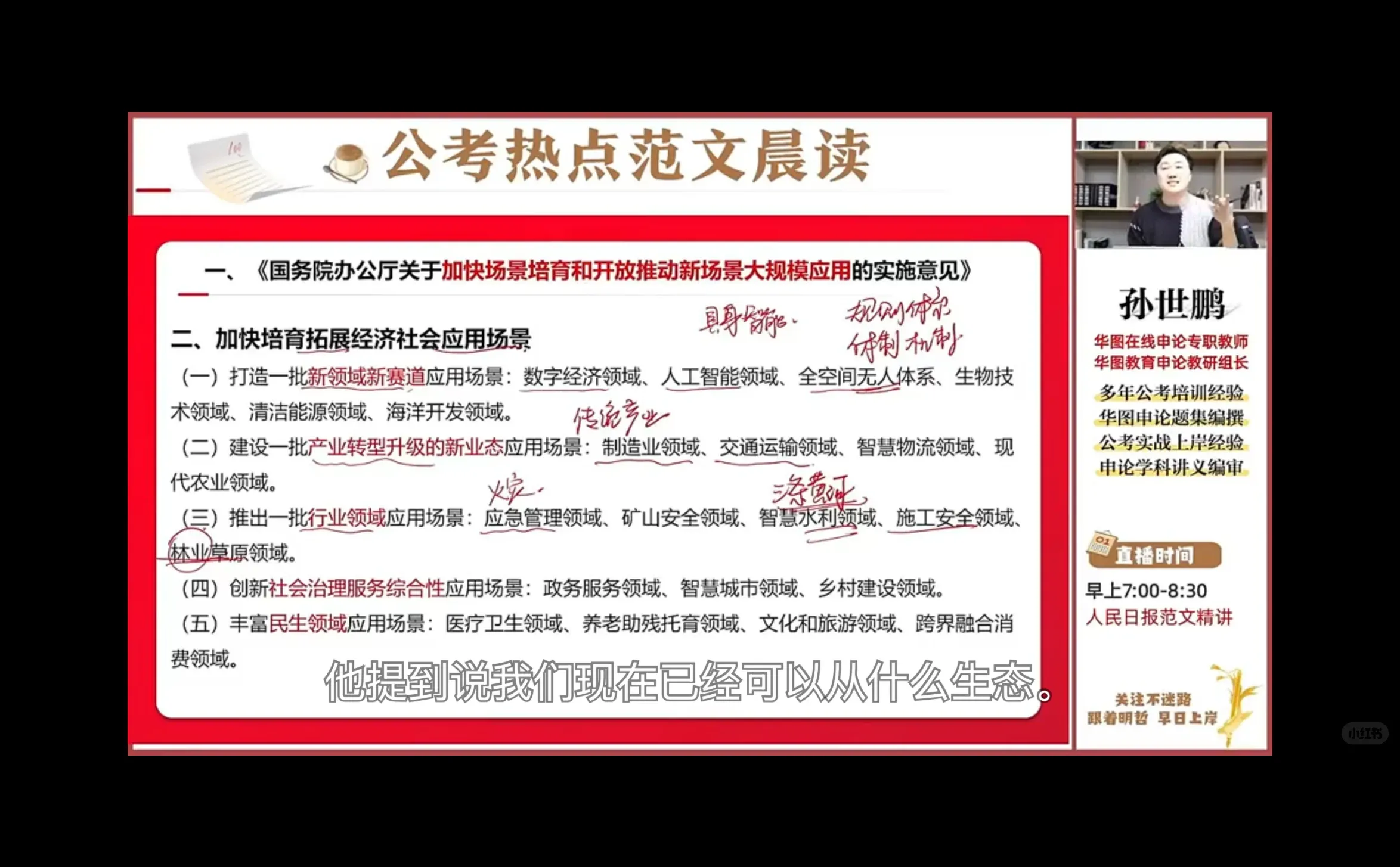 打卡第三天 场景培育与创新