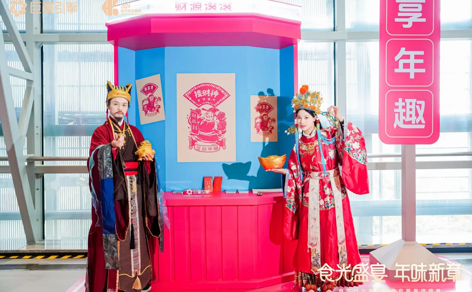 【活动策划】食饮行业年货节峰会暨年终盛典