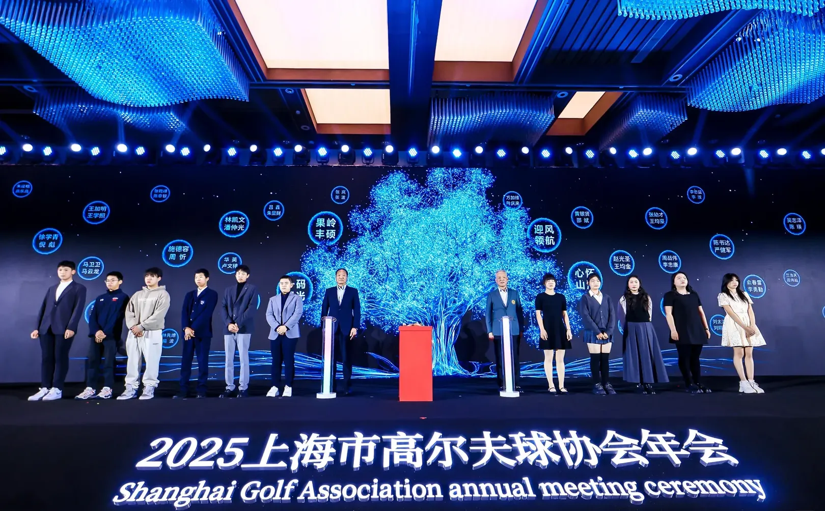 【活动策划】2025上海市高尔夫球协会年会