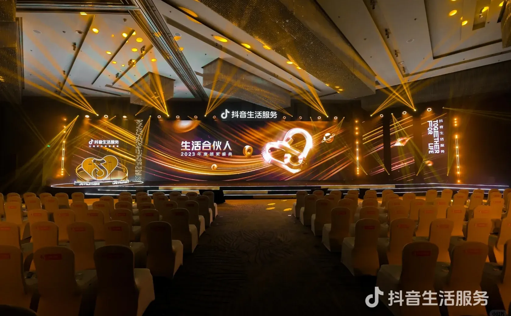 活动策划—抖音生活服务年度颁奖盛典