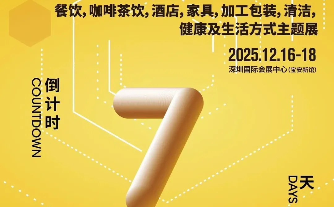 十二月深圳｜一场关于健康生活的温柔期待