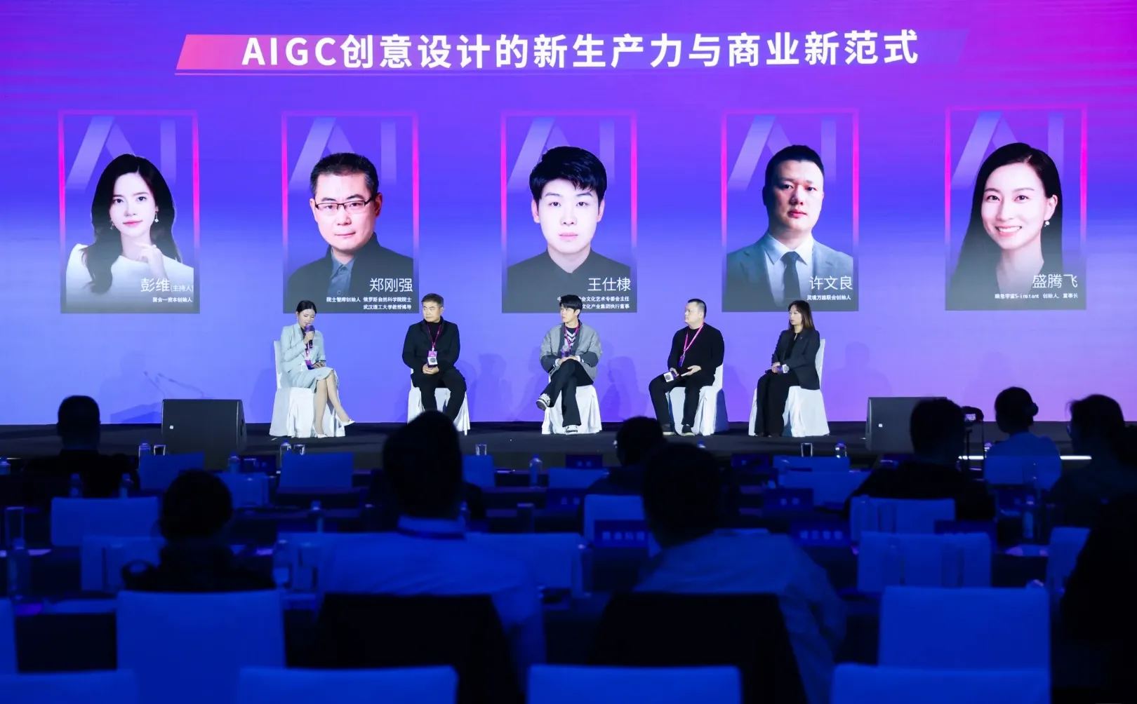 2026福布斯中国AI大会|金融视角的“冷思考”