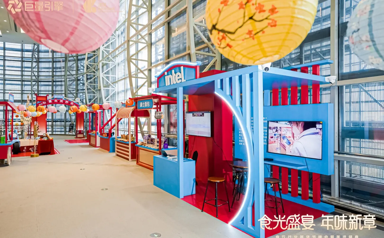 2024食饮行业年货节峰会暨年终盛典