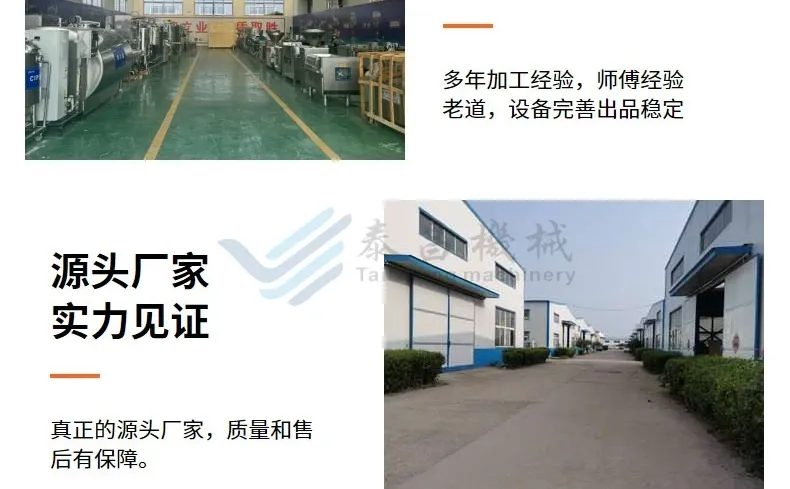 新疆牦牛奶加工设备，风味酸奶全套生产线