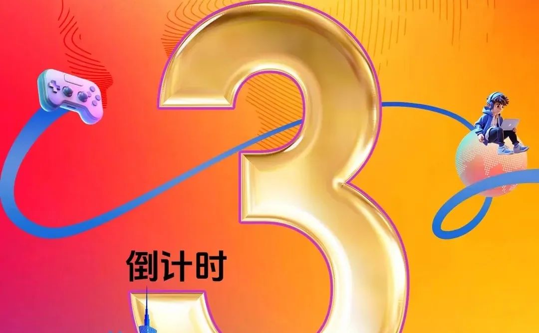 全球游戏峰会