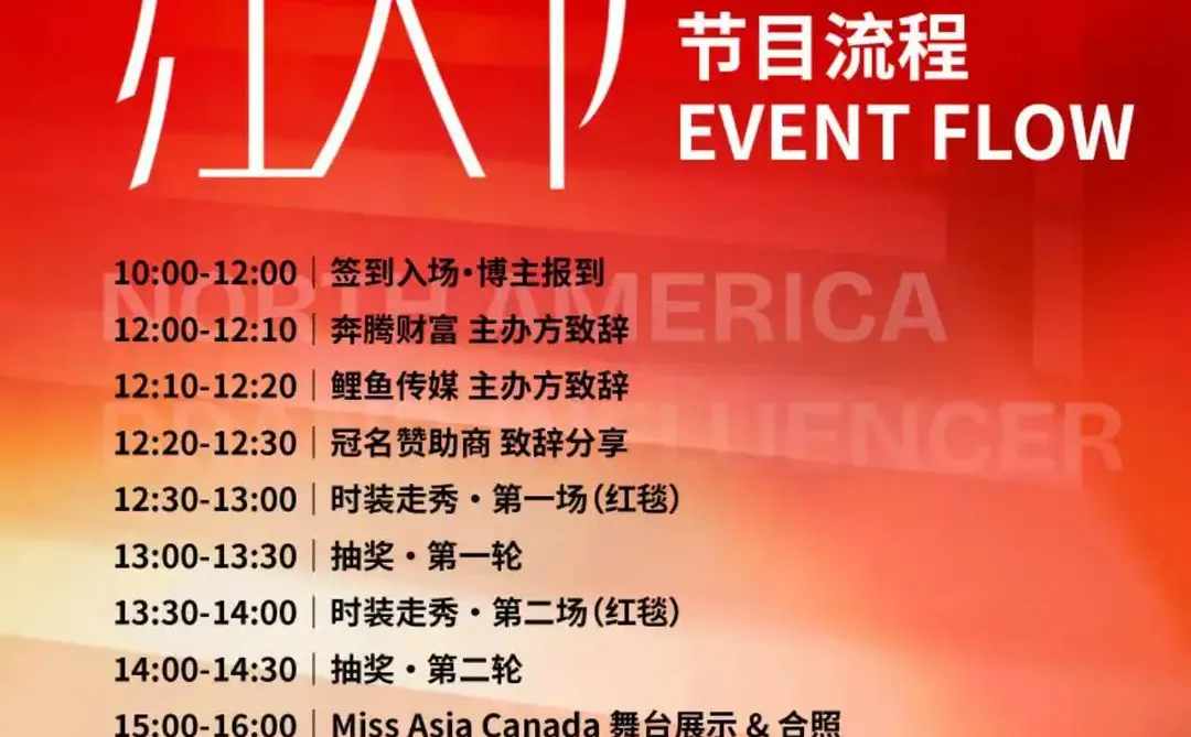 多伦多“含金量”最高的活动，就在后天！