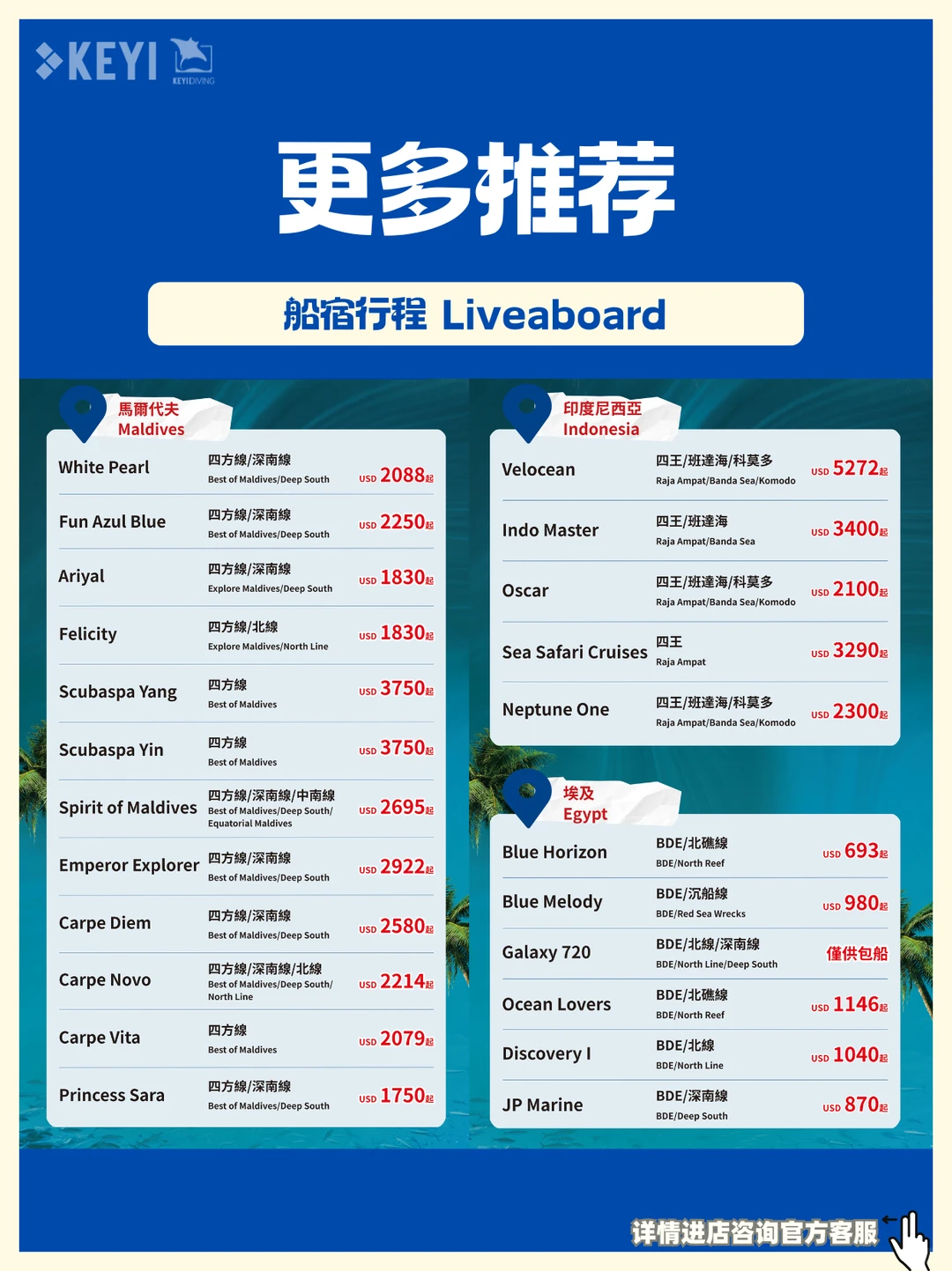 ?香港DRT潜水展提前路透！同步开启线上预订