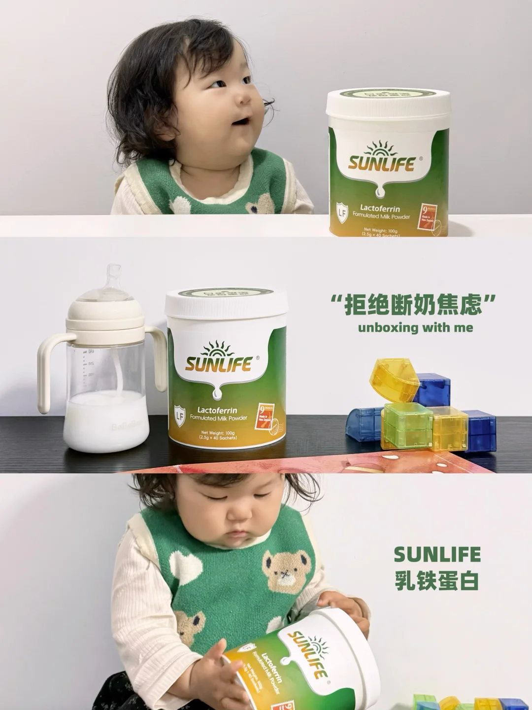 双重免疫守护，断奶期宝宝的底气之选