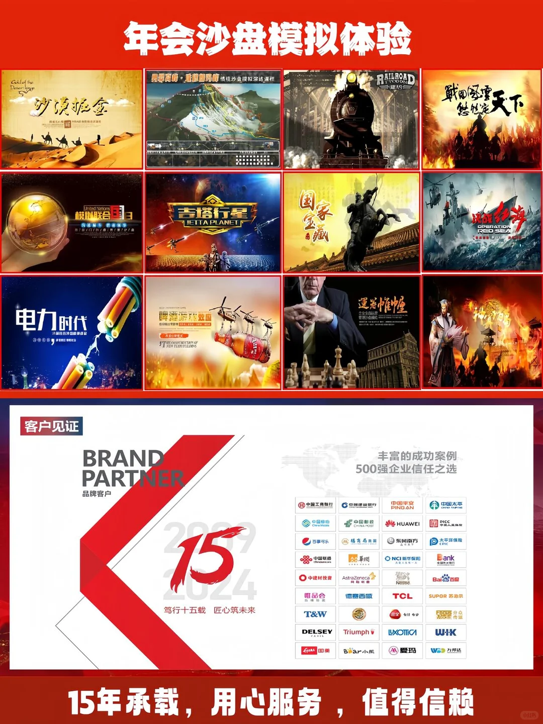 企业年会定制方案|专业护航高价值年度盛会