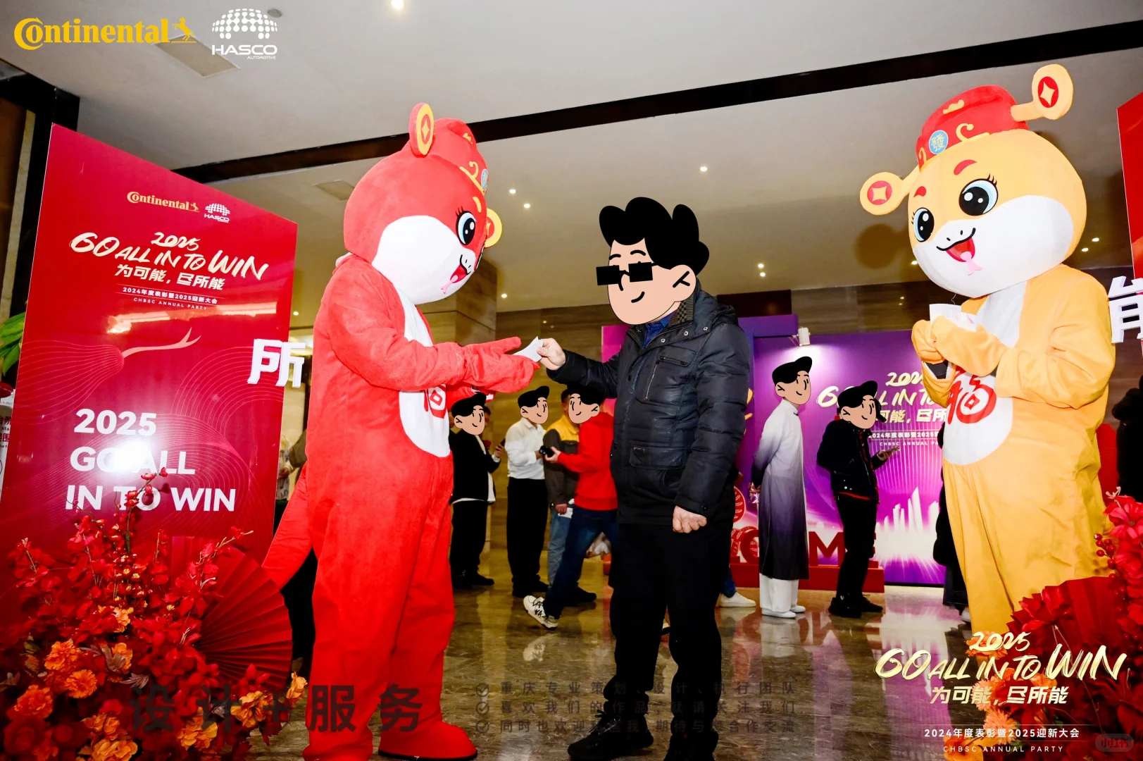 表彰会·年会