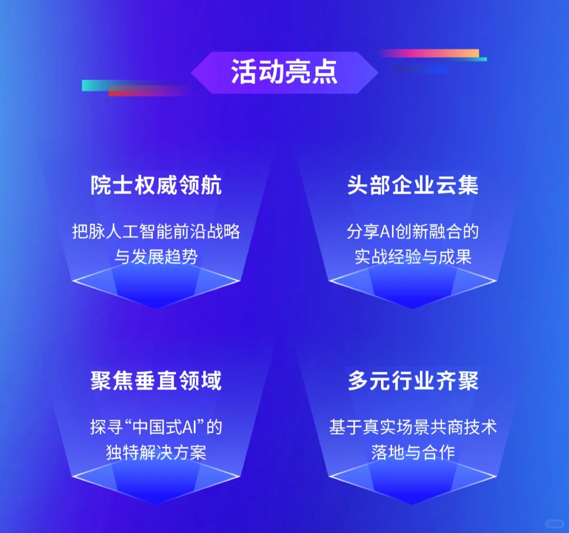 ?杭州丨院士领航×长三角人工智能盛会