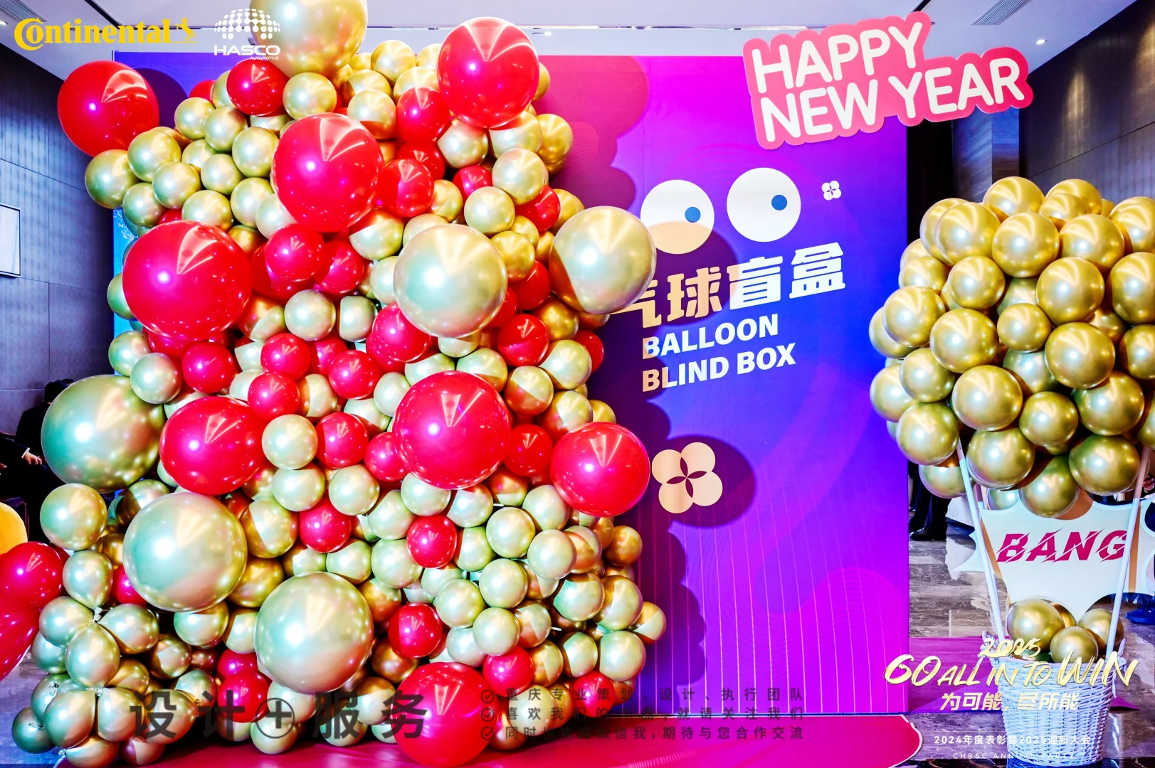表彰会·年会