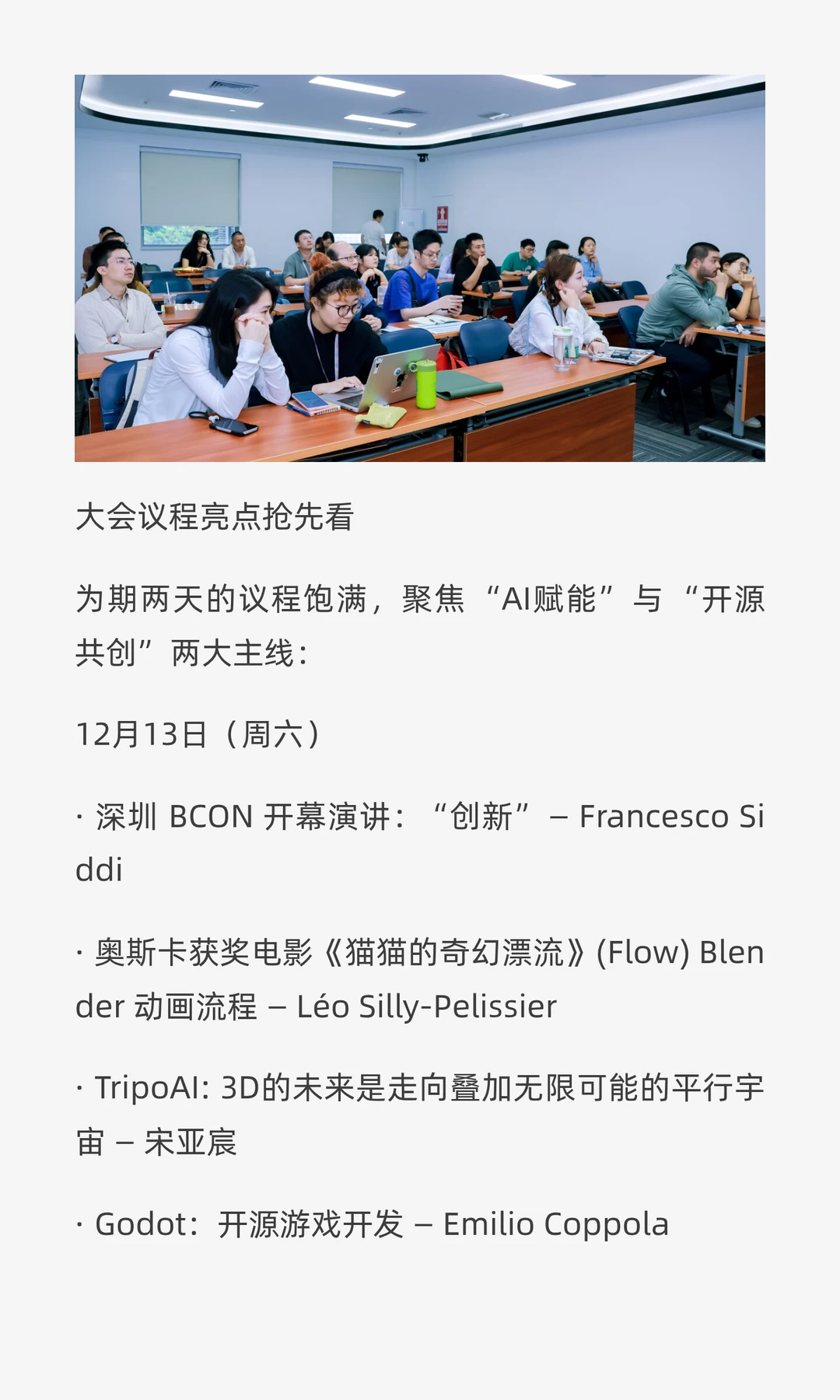 倒计时3天！年度科技与创意盛会即将启幕