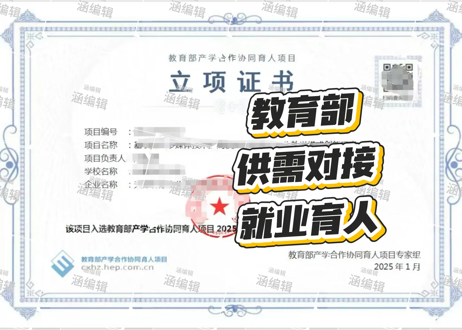 教育部课题，教育部产学合作协同育人项目❗️